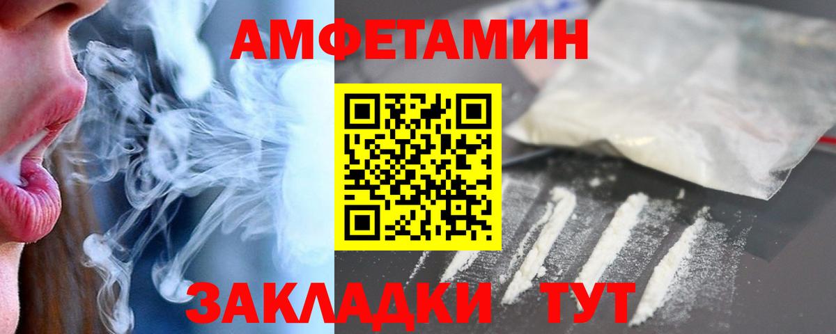 Amphetamine Premium Гулькевичи