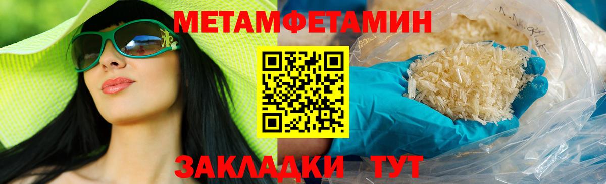 Гулькевичи  АМФЕТАМИН VHQ  Amphetamine  Вход с VPN 