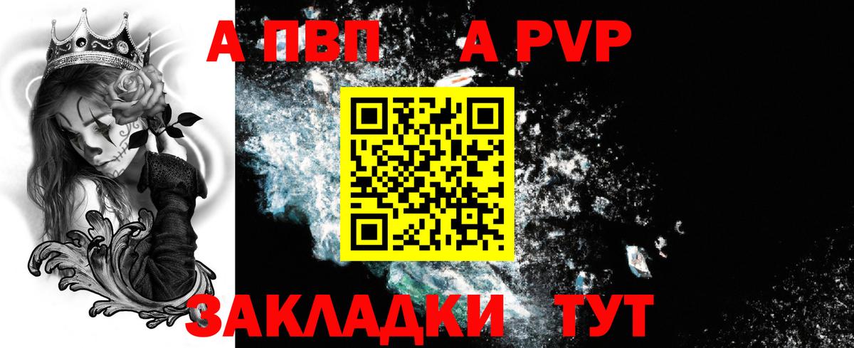А ПВП мука Гулькевичи