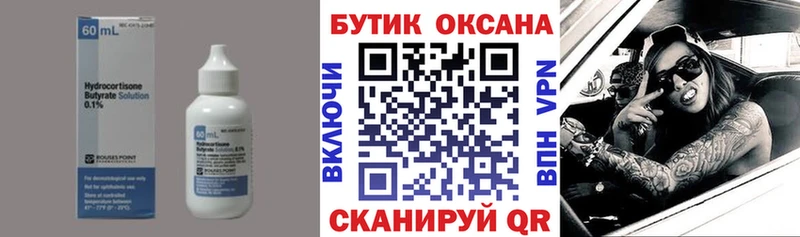 БУТИРАТ жидкий экстази  Гулькевичи 