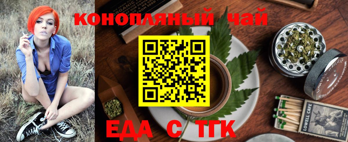 Canna-Cookies конопля Гулькевичи