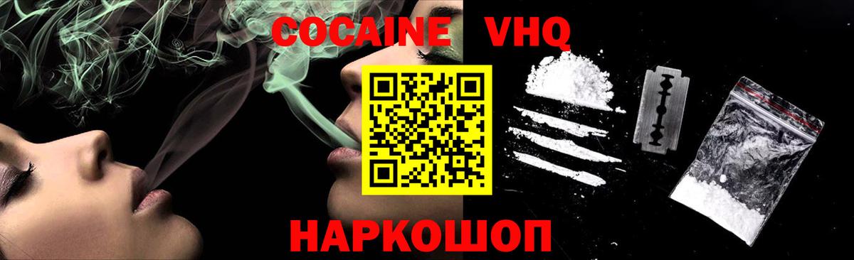 Гулькевичи  Кокаин Эквадор  Кокаин  Кокаин Колумбийский  Вход с VPN 
