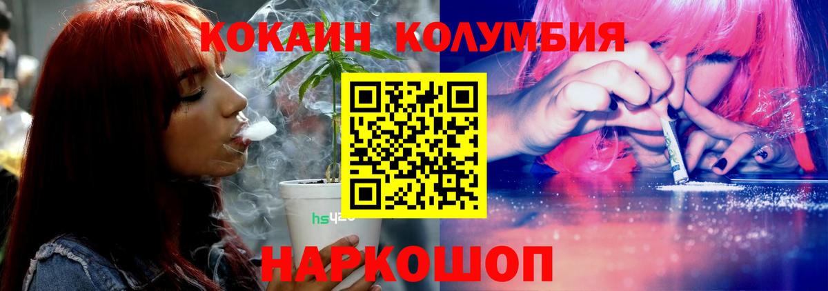 Cocaine Columbia Гулькевичи
