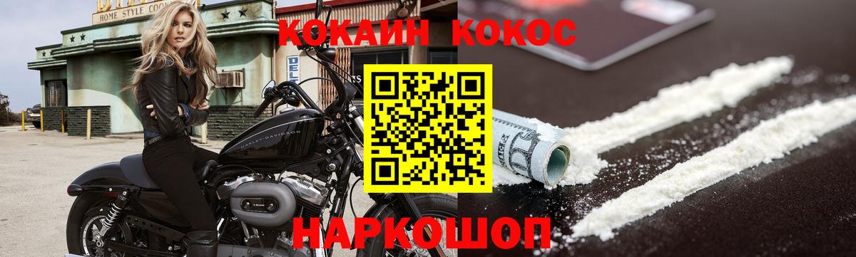 КОКАИН 97%  Гулькевичи  КОКАИН Fish Scale 