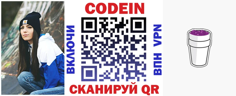 Кодеиновый сироп Lean Purple Drank  как найти   Гулькевичи 