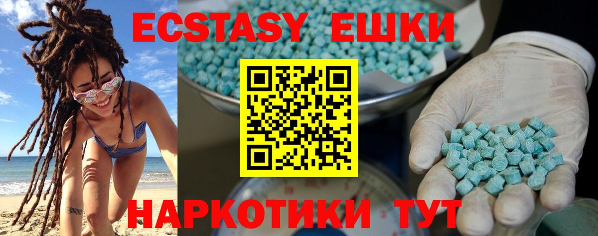 Экстази таблы  Вход с VPN  блэк спрут   Гулькевичи  Экстази Дубай 