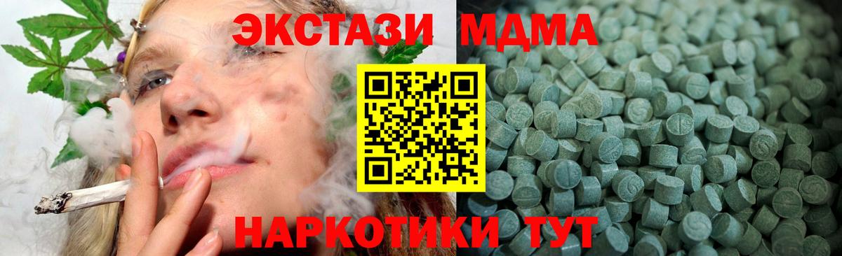 Экстази 280 MDMA Гулькевичи