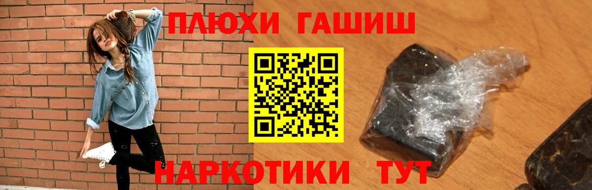 ГАШИШ 40% ТГК  Вход с VPN  закладка  Гашиш  Гашиш Ice-O-Lator  Гулькевичи 