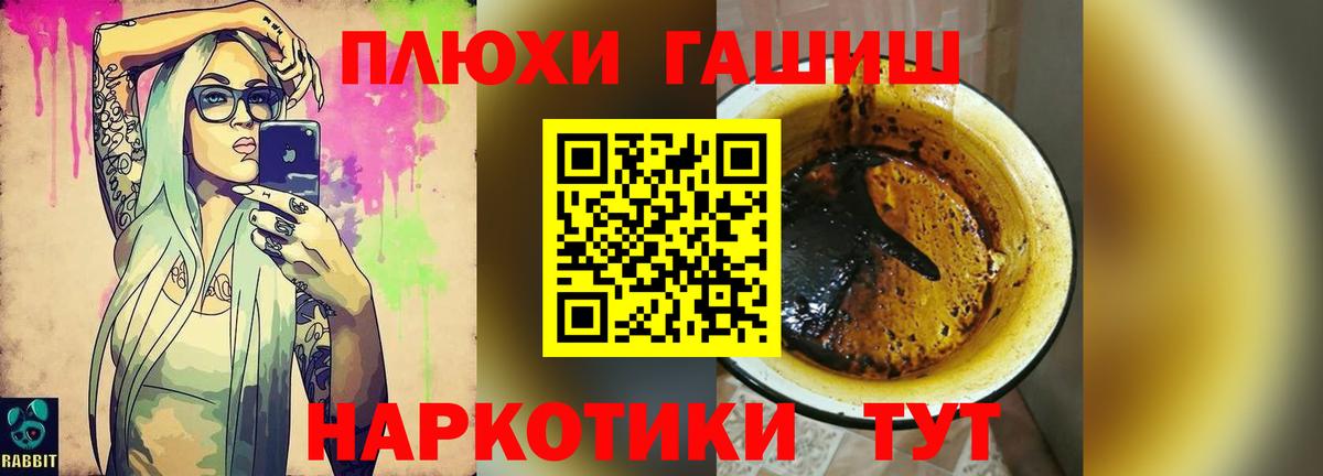 ГАШ убойный Гулькевичи