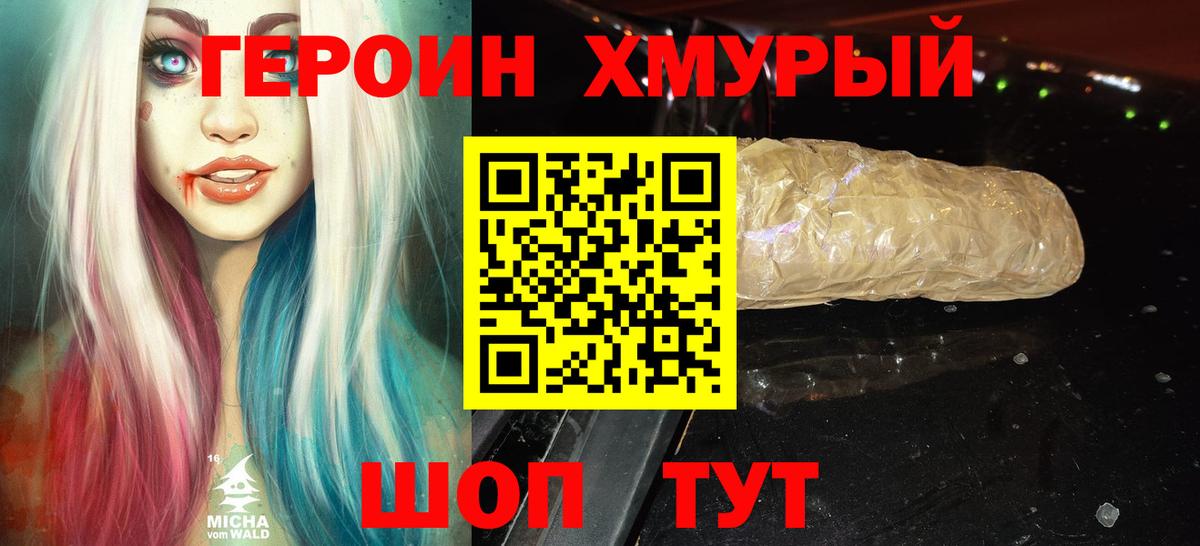 ГЕРОИН афганец Гулькевичи