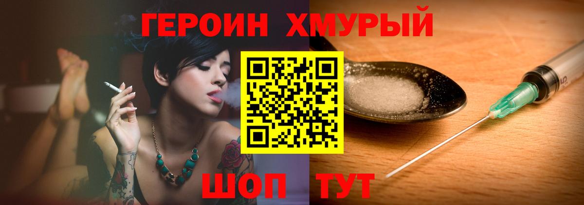 Гулькевичи  Героин хмурый  Вход с VPN 
