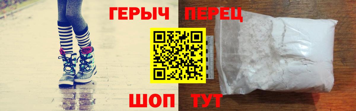 ГЕРОИН герыч  Гулькевичи 