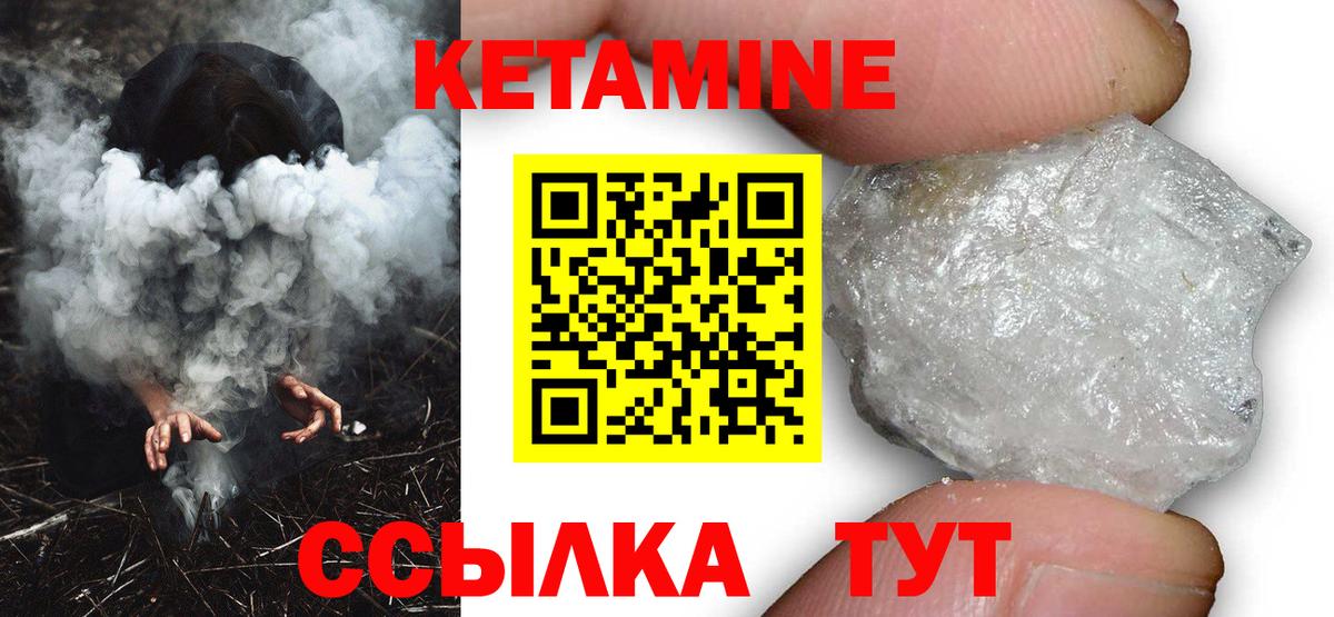 Кетамин ketamine  Гулькевичи  КЕТАМИН VHQ 