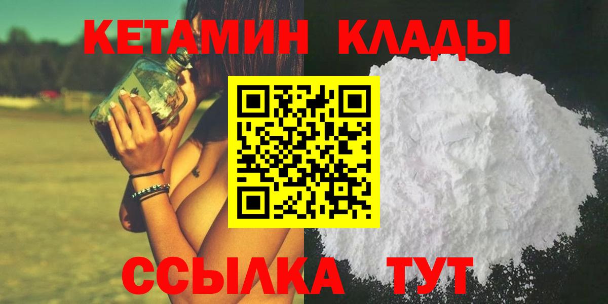 Гулькевичи  hydra вход  Кетамин ketamine  Вход с VPN  КЕТАМИН ketamine 