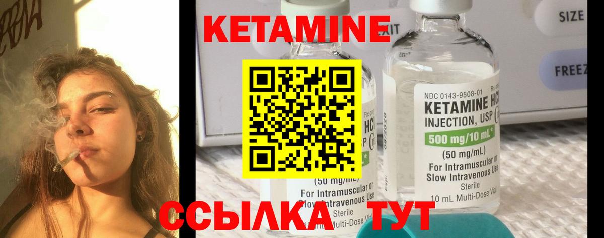 Кетамин VHQ Гулькевичи