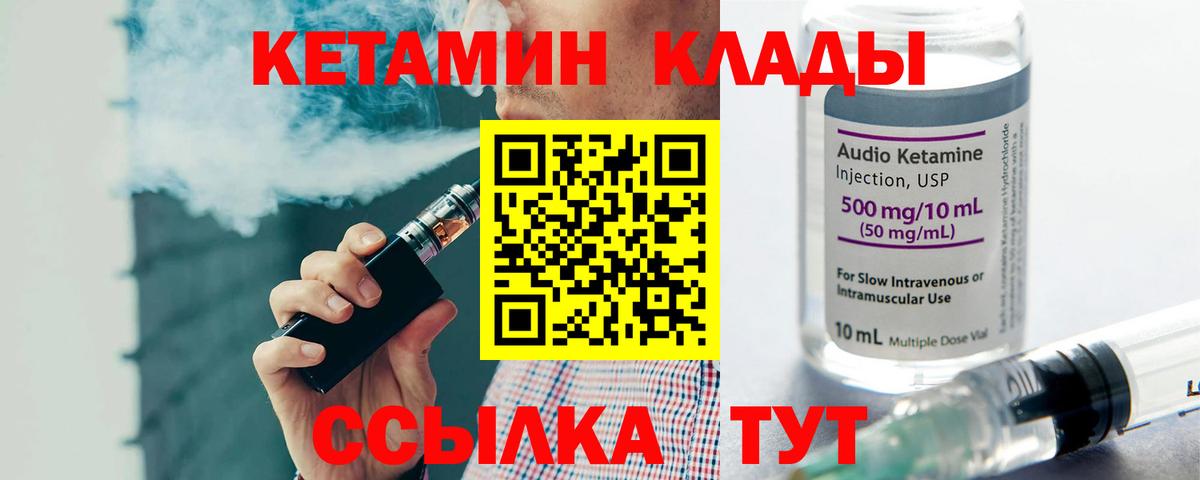 КЕТАМИН ketamine Гулькевичи