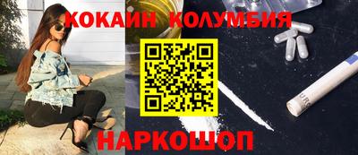 кокаин колумбия Берёзовский
