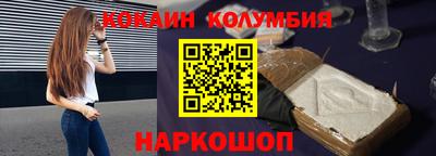 кокаин колумбия Беслан