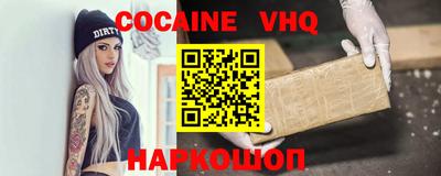 наркотики Волгодонск