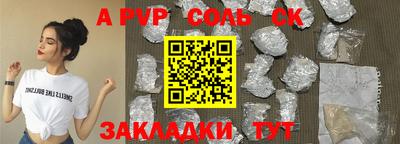 наркотики Волгодонск