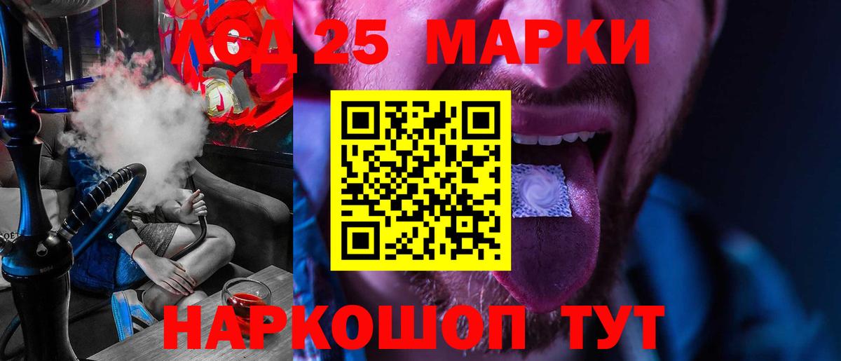 Лсд 25 экстази кислота Гулькевичи
