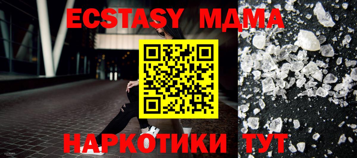 MDMA VHQ Гулькевичи