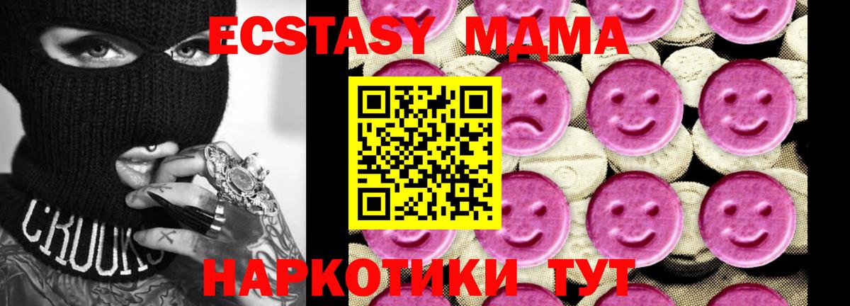 МДМА VHQ  Вход с VPN  Гулькевичи  МДМА  МДМА кристаллы 