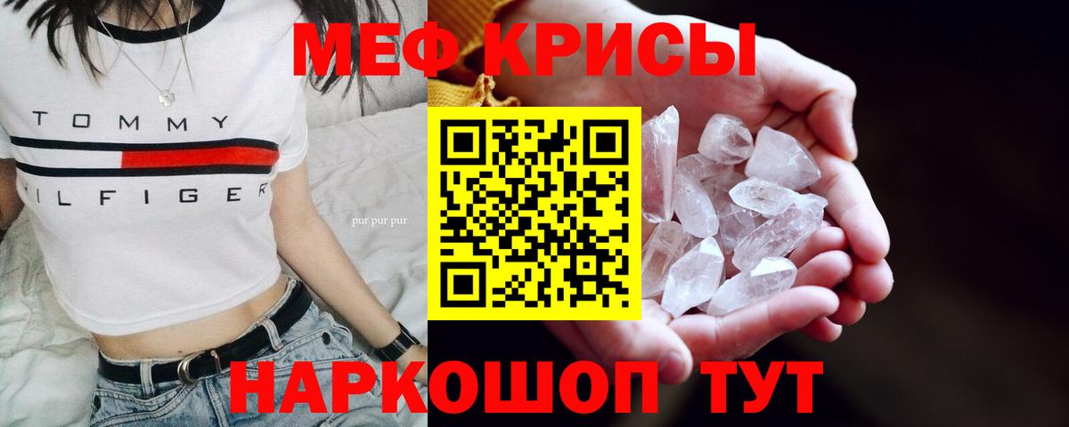 МЕФ 4 MMC  Вход с VPN  Мефедрон  МЕФ mephedrone  Гулькевичи 