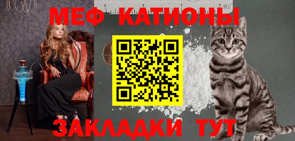 Меф  Гулькевичи