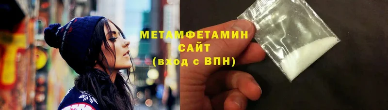 МЕТАМФЕТАМИН Methamphetamine  Гулькевичи 