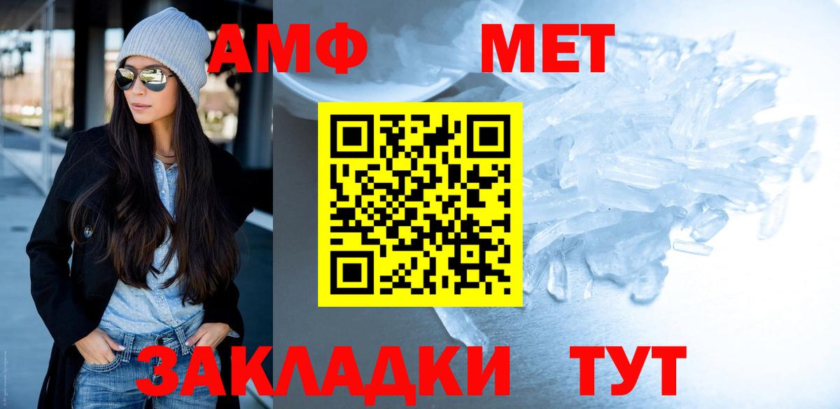 Гулькевичи  Метамфетамин пудра  Вход с VPN 