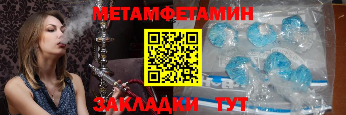 Метамфетамин витя Гулькевичи