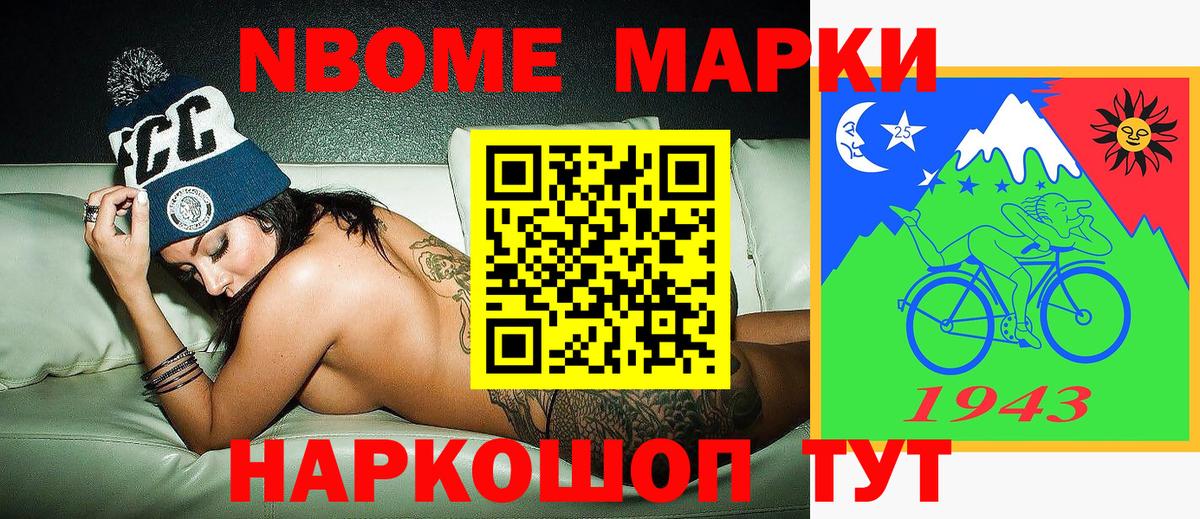 Марки NBOMe 1,8мг  Гулькевичи  Марки NBOMe 1,8мг 