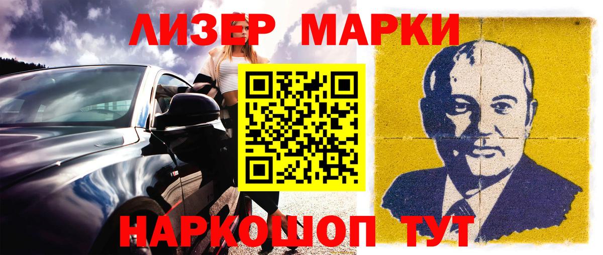 Наркотические марки  Марки N-bome 1500мкг  Вход с VPN  Марки N-bome 1500мкг  хочу   Гулькевичи 
