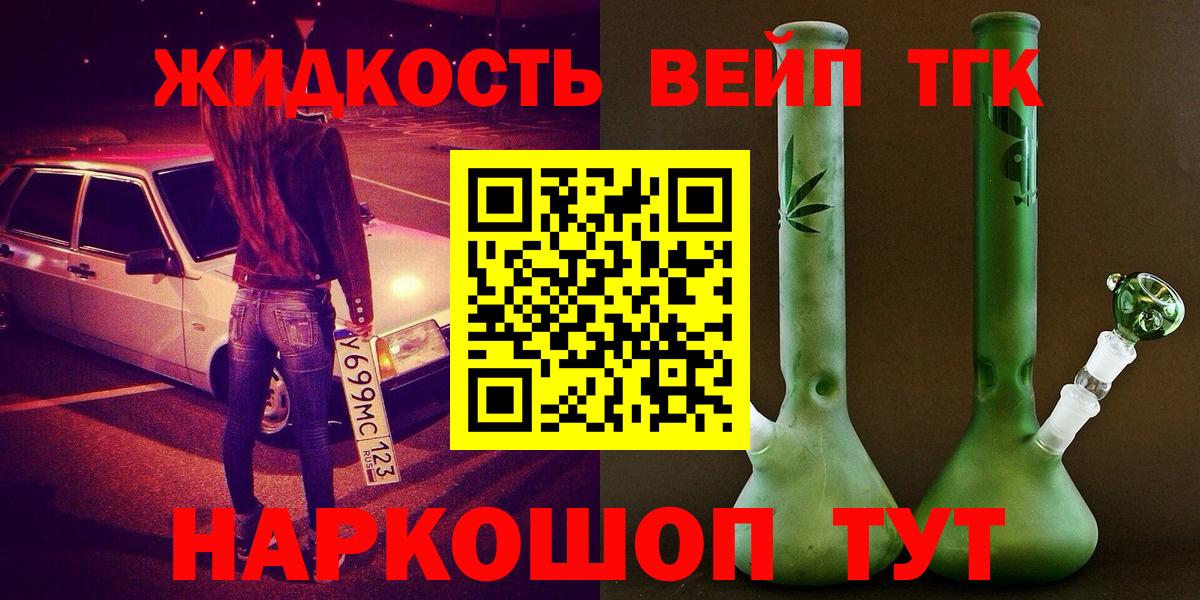 ТГК THC oil  сколько стоит  Гулькевичи  Вход с VPN 