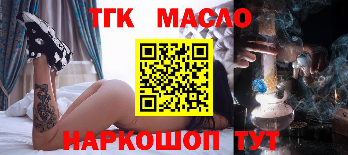 ТГК концентрат Гулькевичи