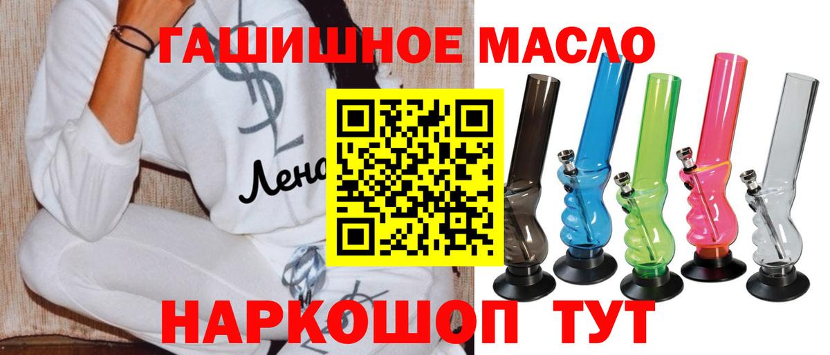 ТГК гашишное масло Гулькевичи