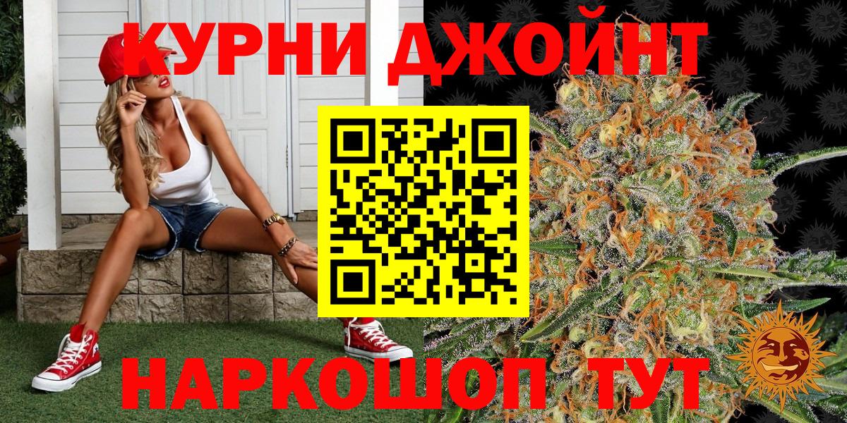 Гулькевичи  Конопля MAZAR  Вход с VPN  Марихуана LSD WEED 